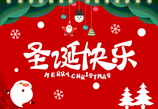 【文創(chuàng)活動】圣誕節(jié)——“心”的禮物互換活動