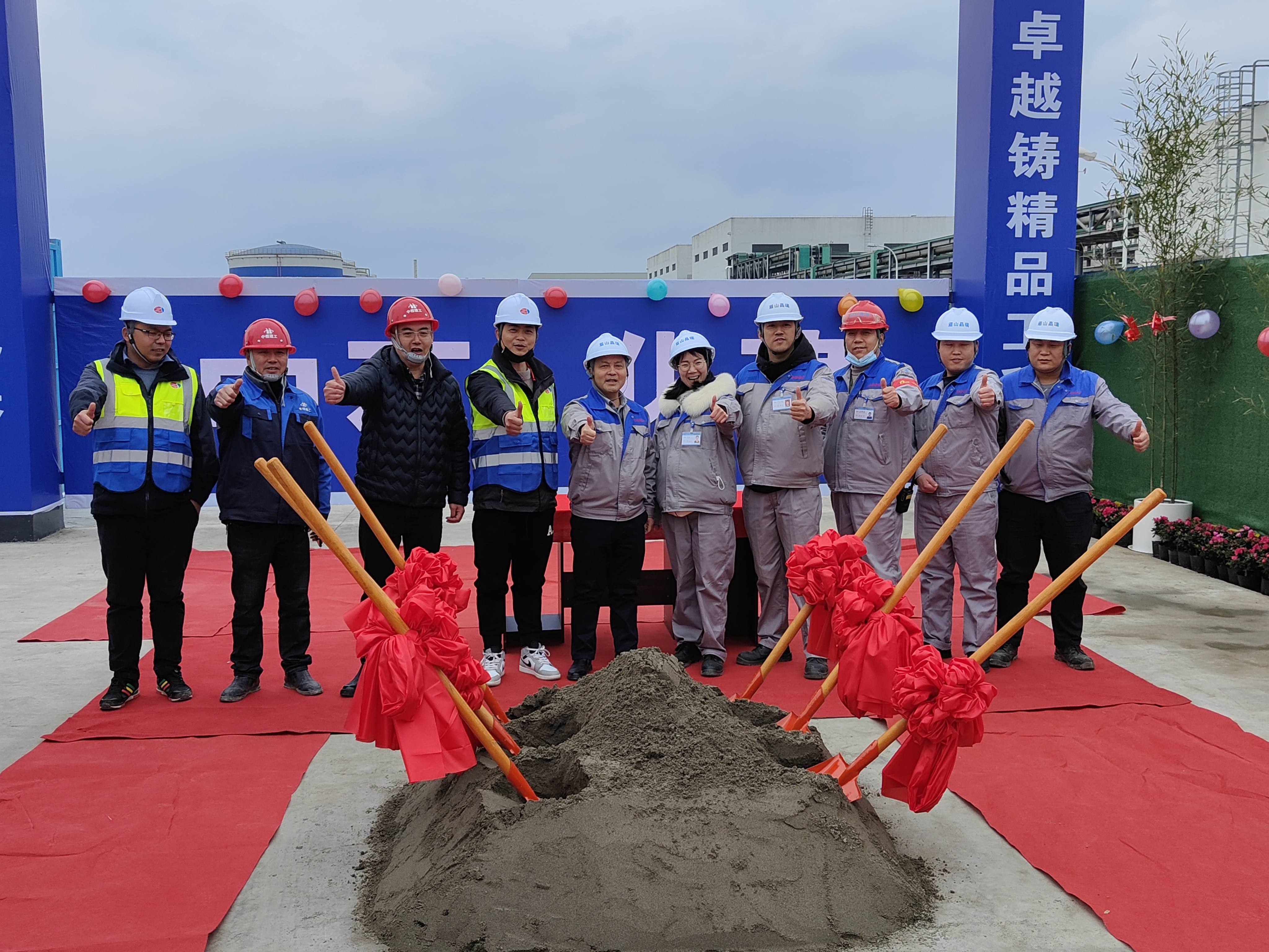 【企業(yè)動(dòng)態(tài)】晶瑞電材眉山二期項(xiàng)目建設(shè)開(kāi)工